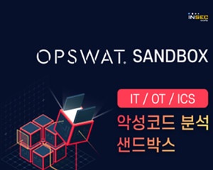 옵스왓,  OT 및 ICS 타겟용 악성코드 분석 샌드박스 기업 인수해